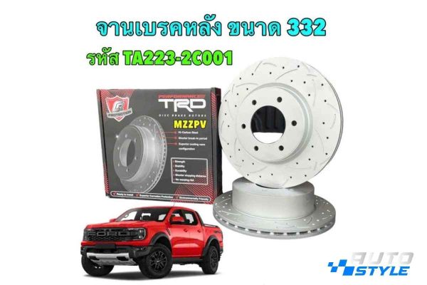 Raptor 3.0 V6 Nâng Cấp Đĩa Brembo TRD Performance Giữ Heo Phanh Zin Hiệu Quả Ra Sao?
