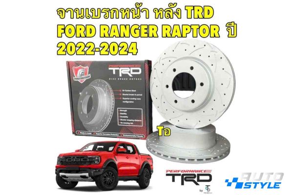 Raptor 3.0 V6 Nâng Cấp Đĩa Brembo TRD Performance Giữ Heo Phanh Zin Hiệu Quả Ra Sao?